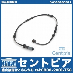 ブレーキパッドセンサー(ディスクパッドセンサー) リア用 BMW [34356865612]