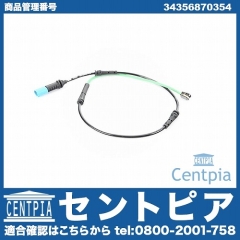 ブレーキパッドセンサー(ディスクパッドセンサー) リア用 BMW [34356870354]