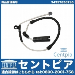 ブレーキパッドセンサー(ディスクパッドセンサー) フロント用 BMW [34357836795]
