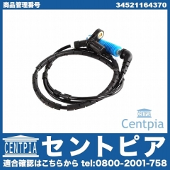 ABSセンサー(スピードセンサー) リア 左右共通 BMW [34521164370]