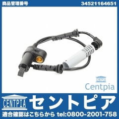 ABSセンサー(スピードセンサー) フロント 左右共通 BMW [34521164651]