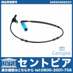 ABSセンサー(スピードセンサー) リア 左右共通 BMW [34523420331]