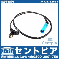 ABSセンサー(スピードセンサー) リア 左右共通 BMW [34526752683]