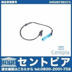 ABSセンサー(スピードセンサー) フロント 左右共通 BMW [34526756373]