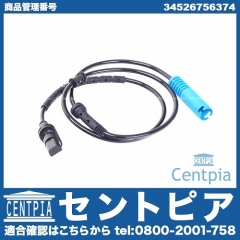 ABSセンサー(スピードセンサー) リア 左右共通 BMW [34526756374]