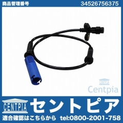 ABSセンサー(スピードセンサー) フロント 左右共通 BMW [34526756375]