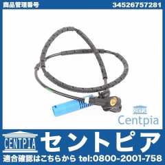 ABSセンサー(スピードセンサー) リア 左右共通 BMW [34526757281]