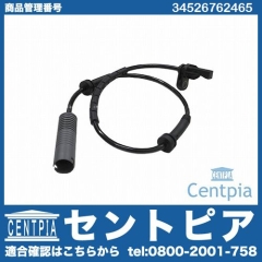 ABSセンサー(スピードセンサー) フロント 左右共通 BMW [34526762465]