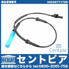 ABSセンサー(スピードセンサー) フロント 左右共通 BMW [34526771708]