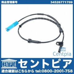 ABSセンサー(スピードセンサー) リア 左右共通 BMW [34526771709]