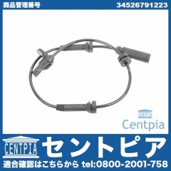 ABSセンサー(スピードセンサー) フロント 左右共通 BMW [34526791223]