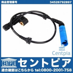 ABSセンサー(スピードセンサー) フロント 左側 BMW [34526792897]