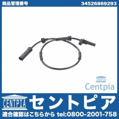 ABSセンサー(スピードセンサー) リア 左右共通 BMW [34526869293]