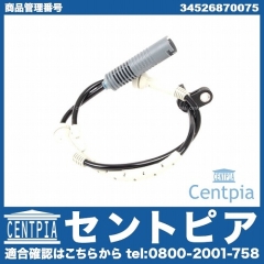 ABSセンサー(スピードセンサー) フロント 左右共通 BMW [34526870075]