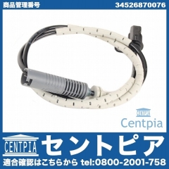 ABSセンサー(スピードセンサー) リア 左右共通 BMW [34526870076]