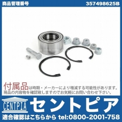 ホイール ハブベアリング フロント 左右共通 VW(フォルクスワーゲン) [357498625B]