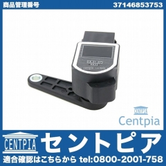 光軸調整センサー BMW [37146853753]