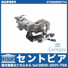 エアサスコンプレッサー(エアサスポンプ) BMW [37206859714]