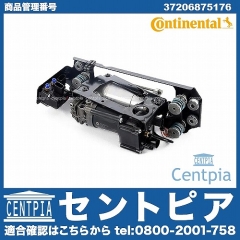 エアサスコンプレッサー(エアサスポンプ) BMW [37206875176]