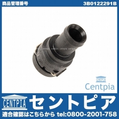 ホースアダプター(ウォーターフランジ) VW(フォルクスワーゲン) [3B0122291B]