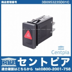 ハザードスイッチ VW(フォルクスワーゲン) [3B0953235D01C]