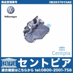 純正 ドアロック アクチュエーター フロント 左側 VW(フォルクスワーゲン) [3B2837015AE]