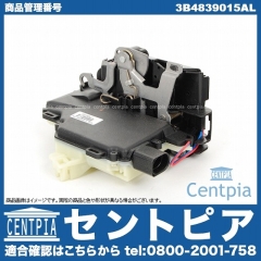ドアロック アクチュエーター リヤ 左側 VW(フォルクスワーゲン) [3B4839015AL]