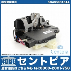 ドアロック アクチュエーター リヤ 右側 VW(フォルクスワーゲン) [3B4839016AL]
