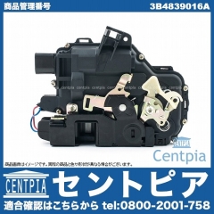 純正 ドアロック アクチュエーター リヤ 右側 VW(フォルクスワーゲン) [3B4839016A]