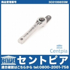 エンジンマウントブッシュ リア VW(フォルクスワーゲン) [3C0199855M]
