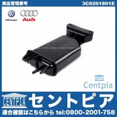 純正 チャコールキャニスタータンク VW(フォルクスワーゲン) [3C0201801E]