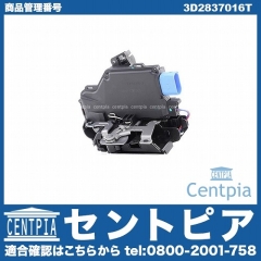 ドアロック アクチュエーター フロント 右側 VW(フォルクスワーゲン) [3D2837016T]