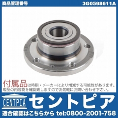 ホイール ハブベアリング リア 左右共通 VW(フォルクスワーゲン) [3G0598611A]