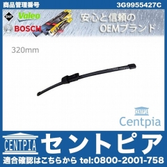 ワイパーブレード リア用 VW(フォルクスワーゲン) [3G9955427C]