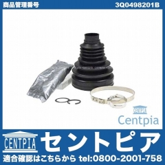 ドライブシャフトブーツキット フロント インナー AUDI(アウディ) [3Q0498201B]