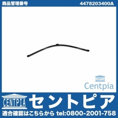 純正 ワイパーブレード リア用 メルセデスベンツ [4478203400A]