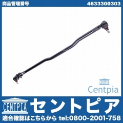 タイロッド ASSY メルセデスベンツ [4633300303]