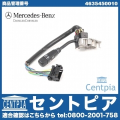 純正 ウインカーレバー(シグナルスイッチ) メルセデスベンツ [4635450010]