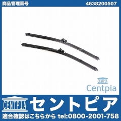 純正 ワイパーブレード 左右セット フロント用 メルセデスベンツ [4638200507]