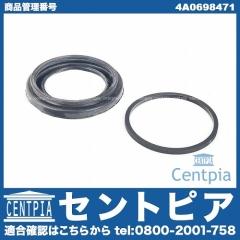 ブレーキキャリパー リペア シールキット フロント VW(フォルクスワーゲン) [4A0698471]