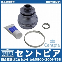 ドライブシャフトブーツキット フロント インナー VW(フォルクスワーゲン) [4B0498201]