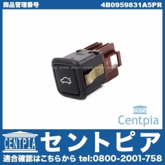トランクオープナースイッチ AUDI(アウディ) [4B0959831A5PR]