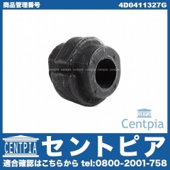 スタビライザーブッシュ フロント 左右共通 VW(フォルクスワーゲン) [4D0411327G]