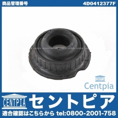 アッパーマウント フロント 左右共通 VW(フォルクスワーゲン) [4D0412377F]