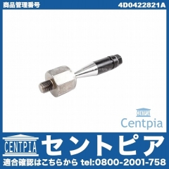 インナータイロッド(ラックエンド) 左右共通 VW(フォルクスワーゲン) [4D0422821A]