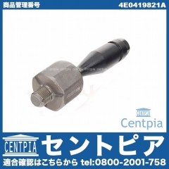 インナータイロッド(ラックエンド) 左右共通 AUDI(アウディ) [4E0419821A]