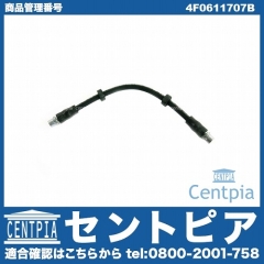 ブレーキホース フロント 左右共通 AUDI(アウディ) [4F0611707B]