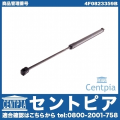 ボンネットダンパー(エンジンフードダンパー) AUDI(アウディ) [4F0823359B]