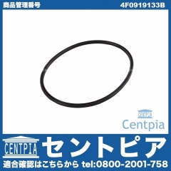 フューエルポンプガスケット AUDI(アウディ) [4F0919133B]