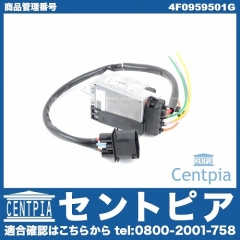 電動ファンコントロールユニット(リレーユニット) AUDI(アウディ) [4F0959501G]